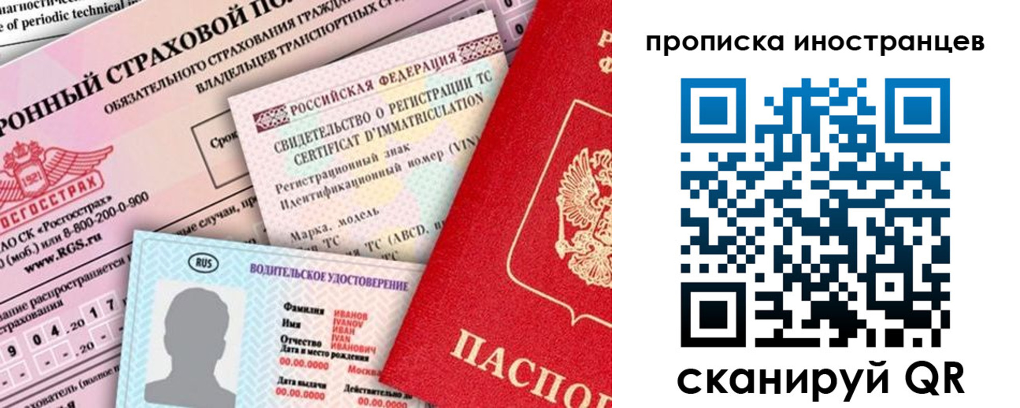 миграционный учет в Пскове