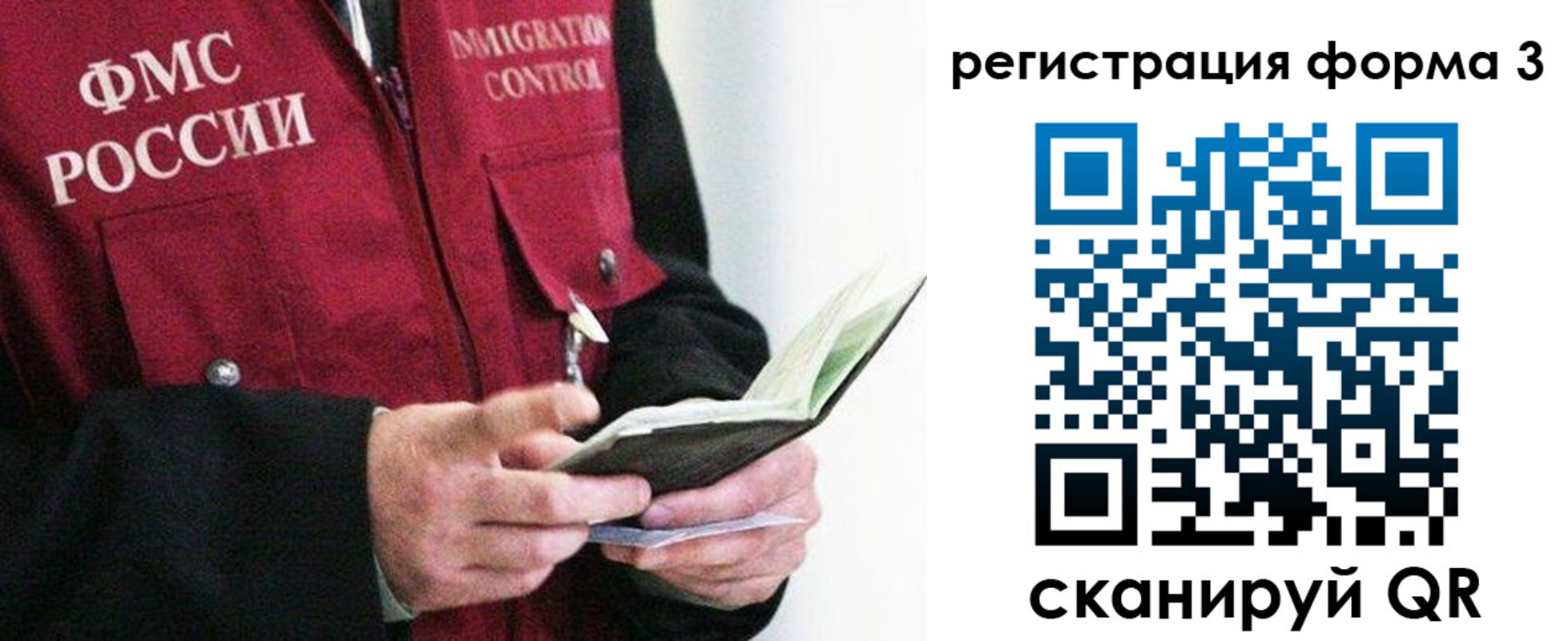 временная регистрация в квартире в Пскове