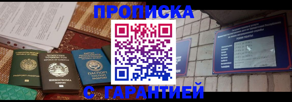 временная регистрация законно в Пскове