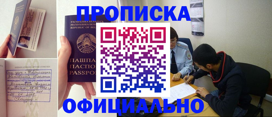 временная регистрация для всех в Пскове