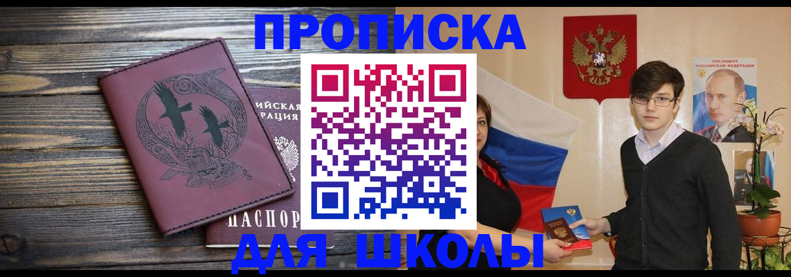 временная регистрация поиск в Пскове